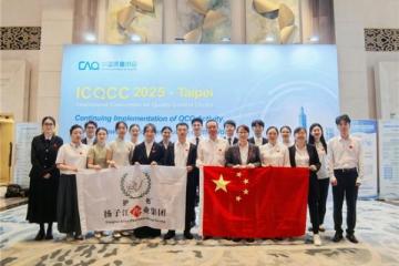 喜夺5金！扬子江药业集团闪耀国际质量舞台