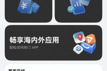 2026元旦跨年游全球，天际通流量礼包助你畅行无忧！