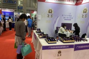 肤诺受邀参加深圳美业博览会