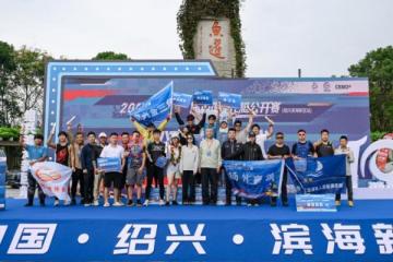 2025年第十届中国摩托艇公开赛（绍兴滨海新区站）圆满收官